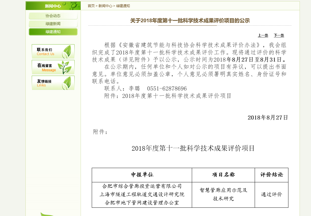 MG游戏官网·(中国区)有限公司